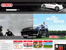 Tablet Screenshot of mafra-kw.com